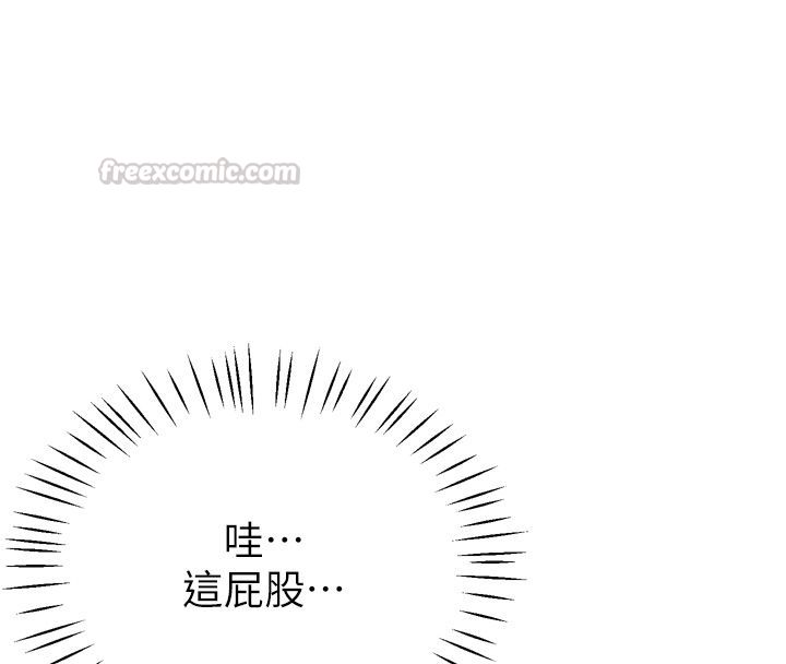 戀愛作弊百科，第1話-已新增色色百科的資訊，第 15 页