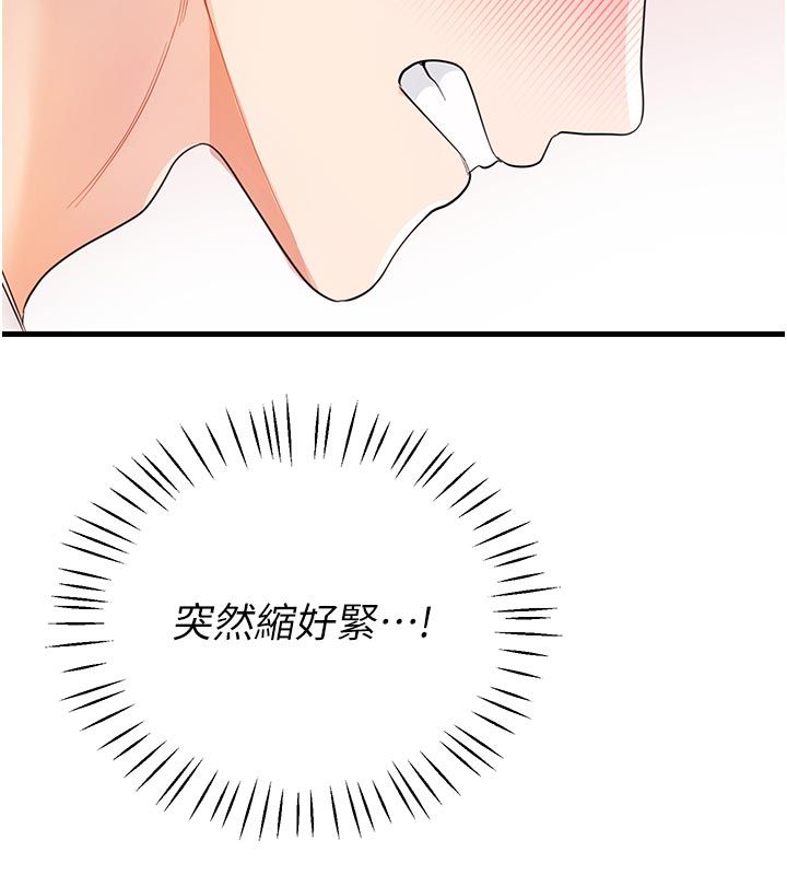 戀愛作弊百科，第2話-你身上的味道好煽情，第 123 页