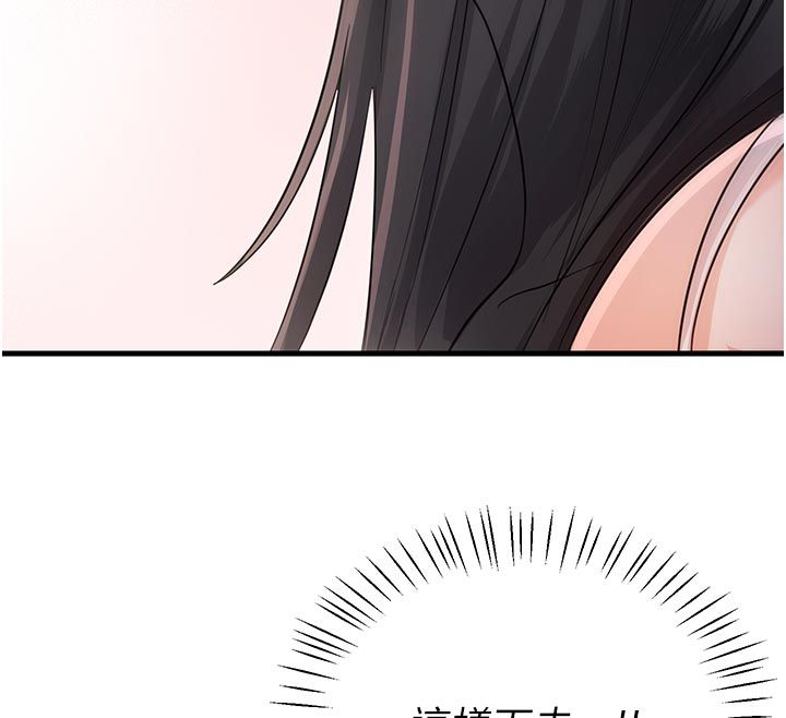 戀愛作弊百科，第2話-你身上的味道好煽情，第 125 页