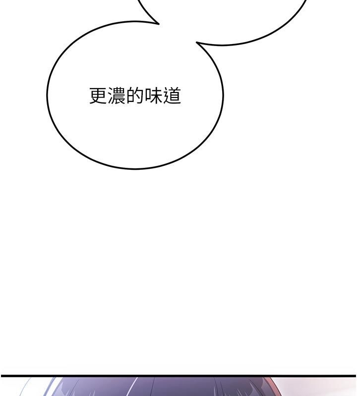 戀愛作弊百科，第2話-你身上的味道好煽情，第 40 页
