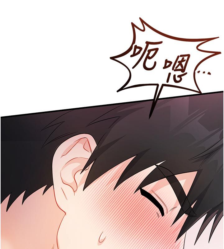 戀愛作弊百科，第2話-你身上的味道好煽情，第 122 页