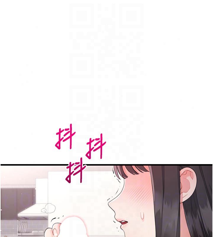 戀愛作弊百科，第2話-你身上的味道好煽情，第 84 页