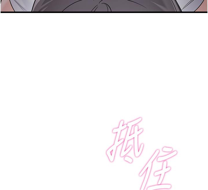 戀愛作弊百科，第2話-你身上的味道好煽情，第 158 页
