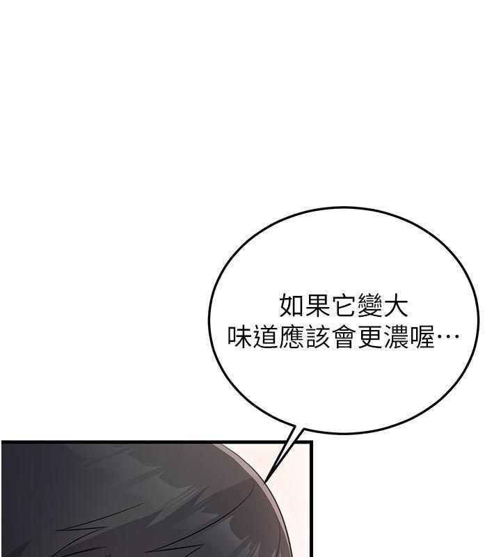 戀愛作弊百科，第2話-你身上的味道好煽情，第 65 页