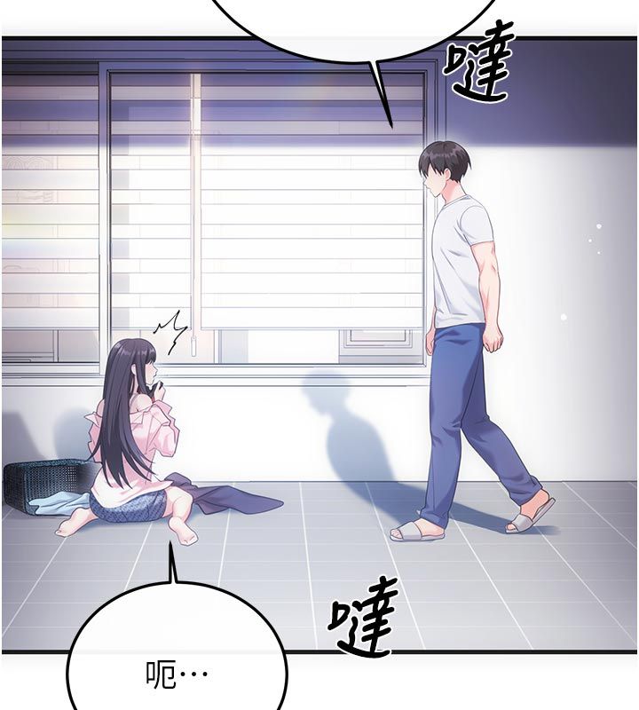 戀愛作弊百科，第2話-你身上的味道好煽情，第 8 页