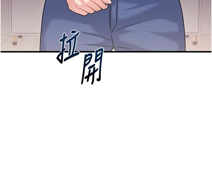 戀愛作弊百科，第2話-你身上的味道好煽情，第 52 页