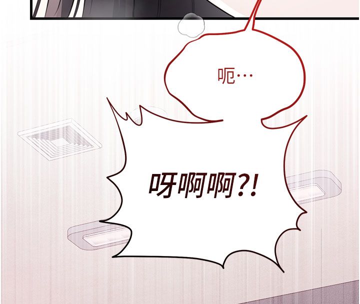 戀愛作弊百科，第3話-在直播中公然發情，第 34 页