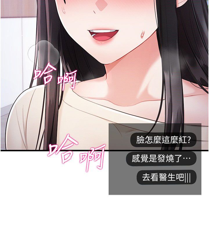 戀愛作弊百科，第3話-在直播中公然發情，第 123 页