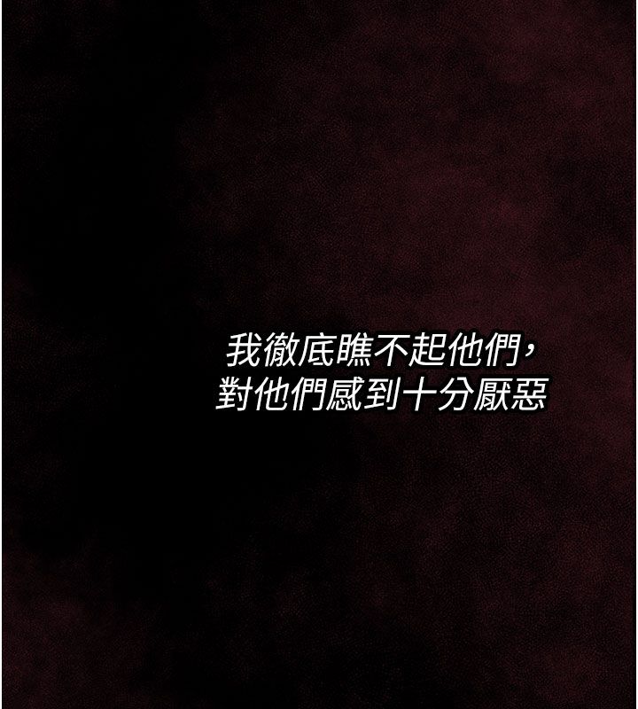 戀愛作弊百科，第3話-在直播中公然發情，第 69 页