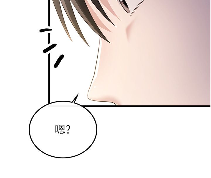 戀愛作弊百科，第3話-在直播中公然發情，第 84 页