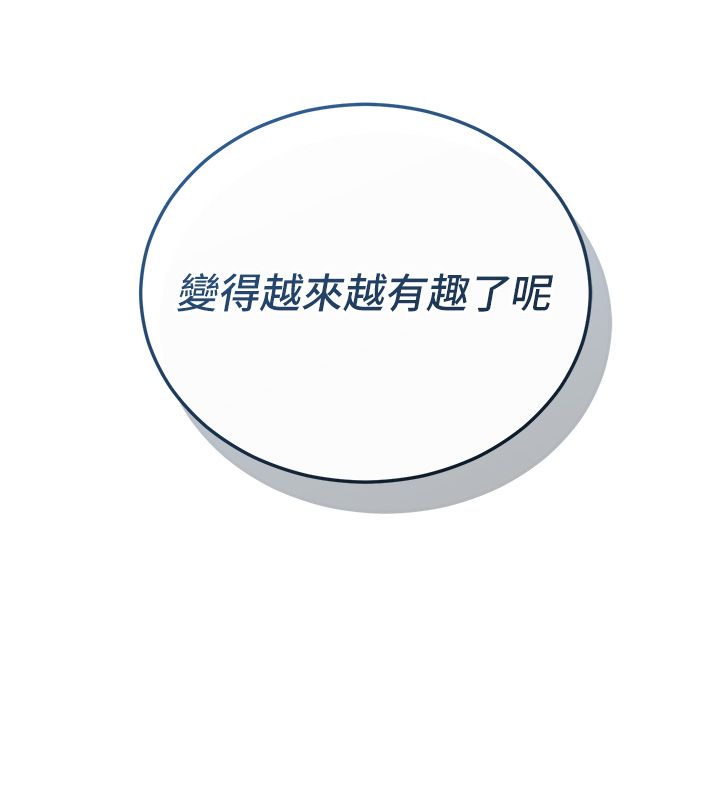 戀愛作弊百科，第3話-在直播中公然發情，第 95 页