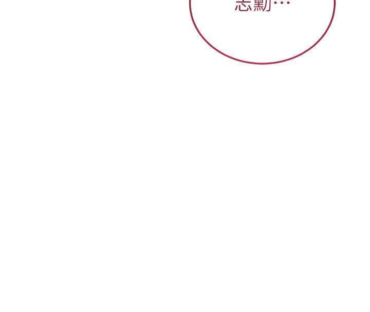 戀愛作弊百科，第3話-在直播中公然發情，第 8 页