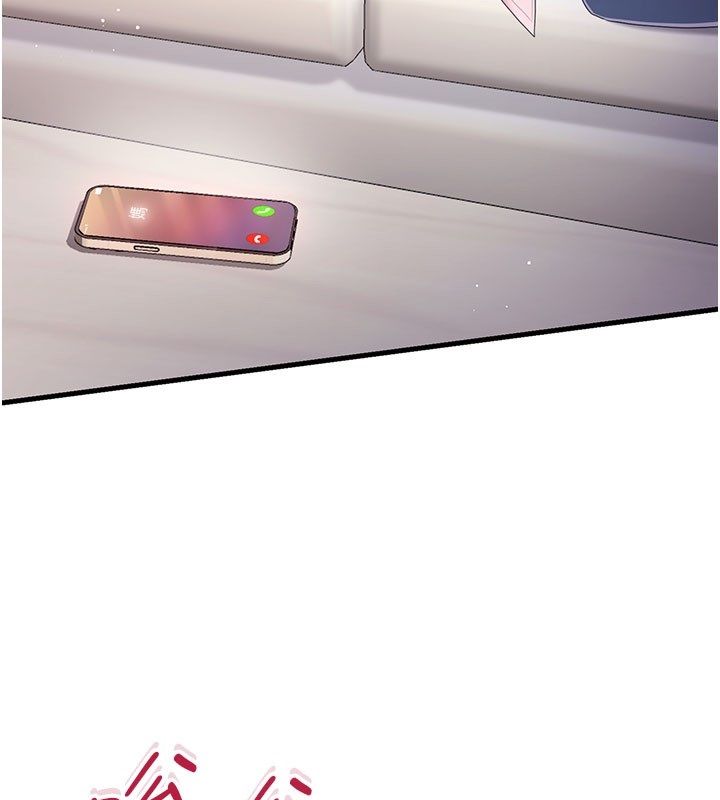 戀愛作弊百科，第3話-在直播中公然發情，第 22 页