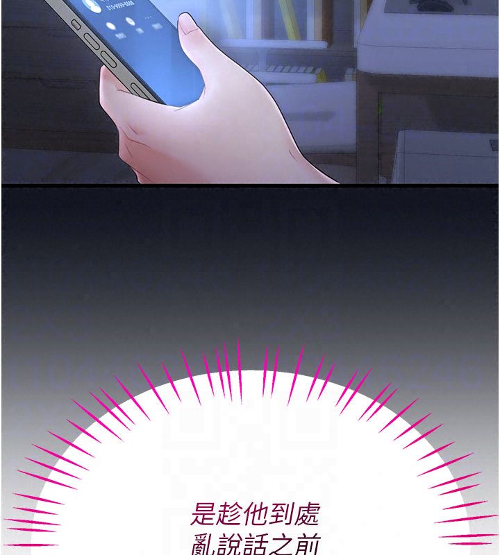 戀愛作弊百科，第3話-在直播中公然發情，第 77 页