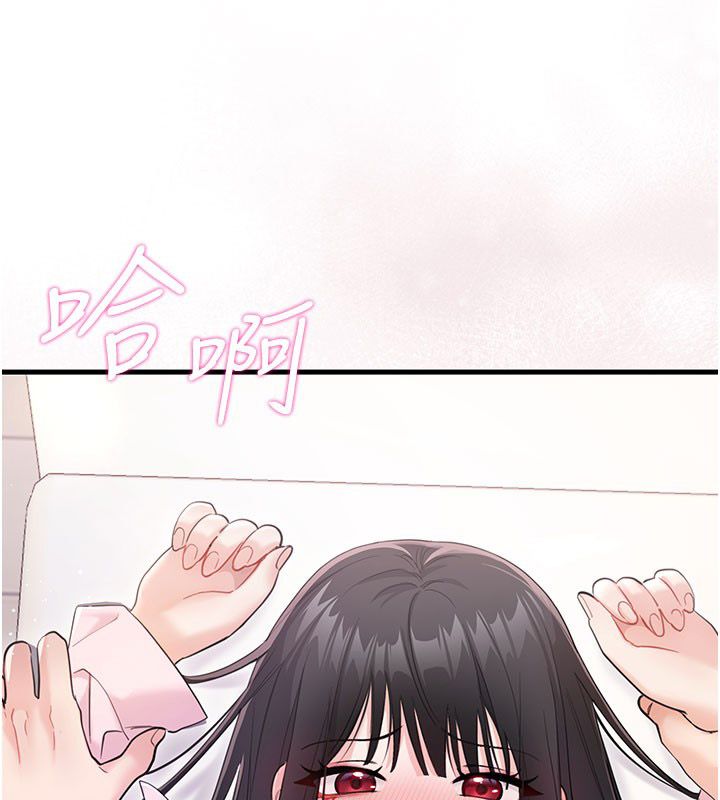 戀愛作弊百科，第3話-在直播中公然發情，第 3 页