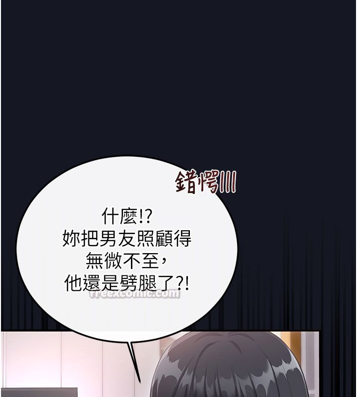 戀愛作弊百科，第3話-在直播中公然發情，第 60 页