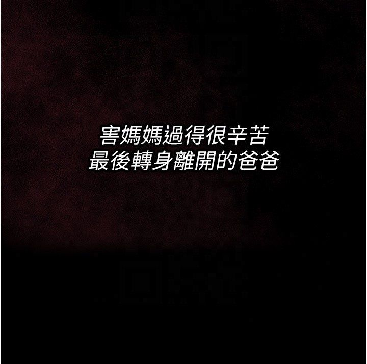 戀愛作弊百科，第3話-在直播中公然發情，第 64 页