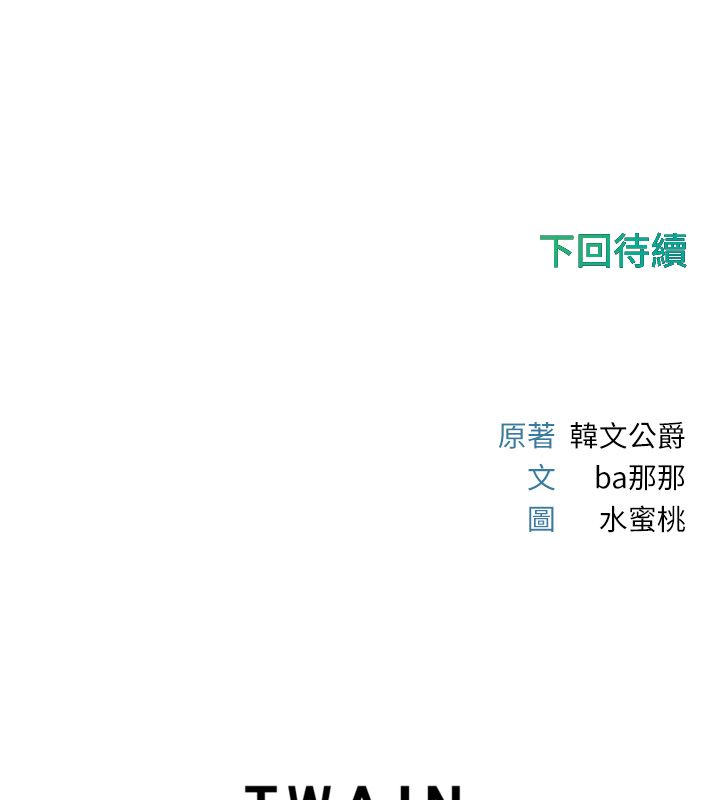 戀愛作弊百科，第3話-在直播中公然發情，第 157 页
