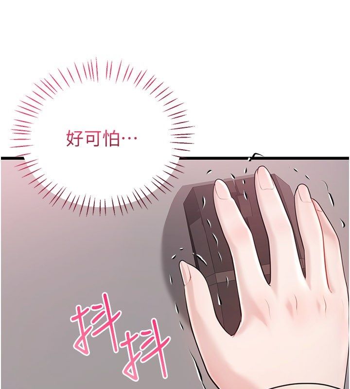 戀愛作弊百科，第4話-我在媽媽面前高潮了…?，第 5 页