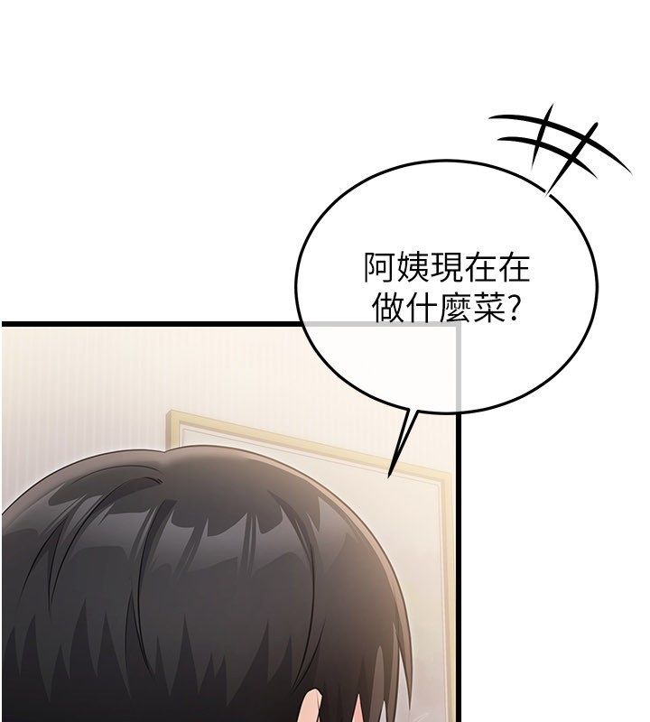 戀愛作弊百科，第4話-我在媽媽面前高潮了…?，第 125 页