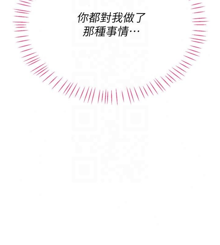 戀愛作弊百科，第4話-我在媽媽面前高潮了…?，第 106 页