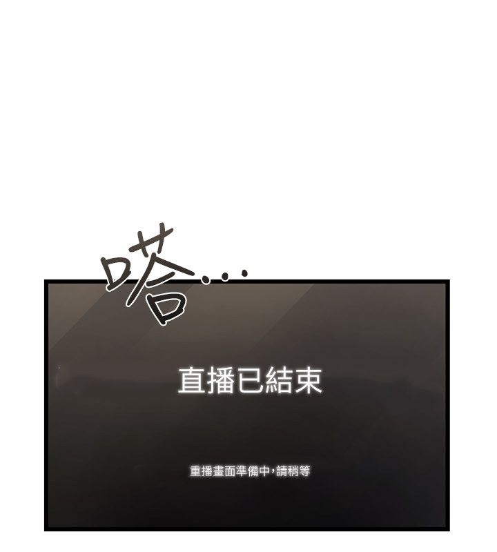 戀愛作弊百科，第4話-我在媽媽面前高潮了…?，第 11 页