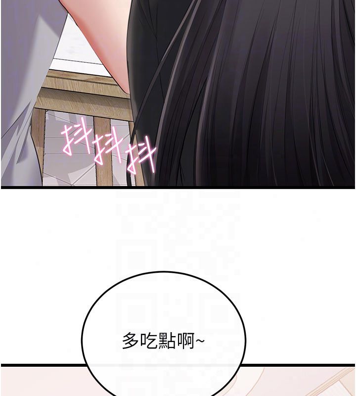 戀愛作弊百科，第4話-我在媽媽面前高潮了…?，第 159 页