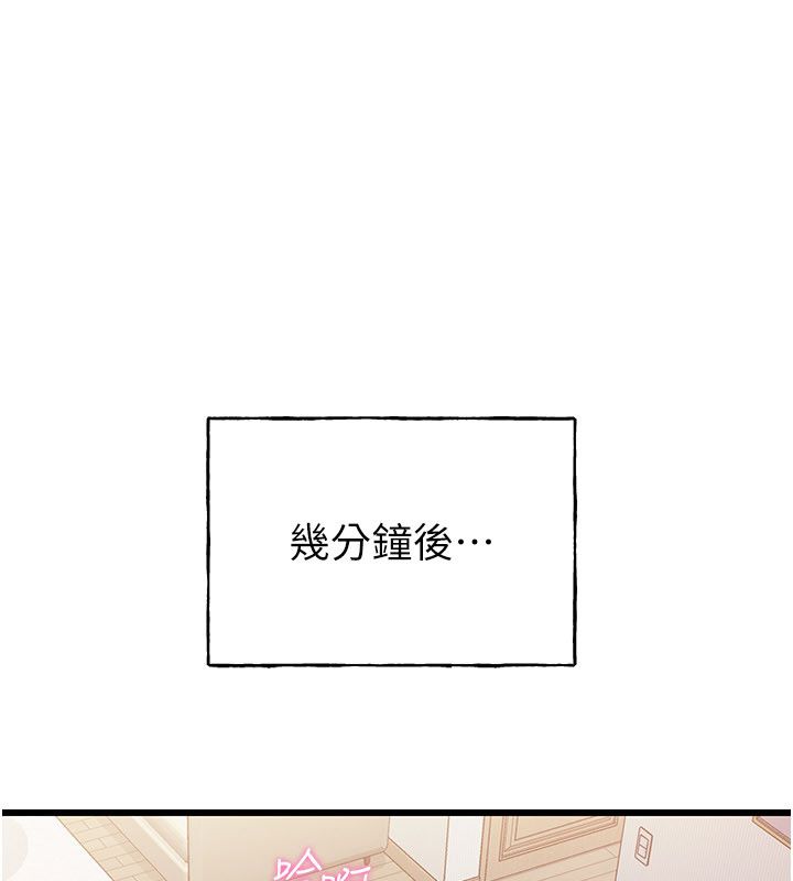 戀愛作弊百科，第4話-我在媽媽面前高潮了…?，第 122 页