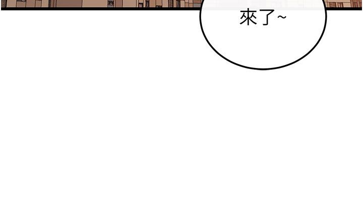 戀愛作弊百科，第4話-我在媽媽面前高潮了…?，第 69 页