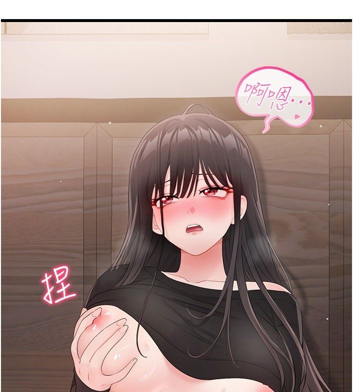 戀愛作弊百科，第4話-我在媽媽面前高潮了…?，第 84 页
