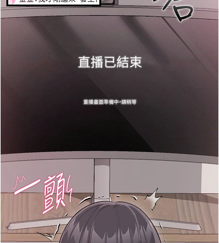戀愛作弊百科，第4話-我在媽媽面前高潮了…?，第 8 页