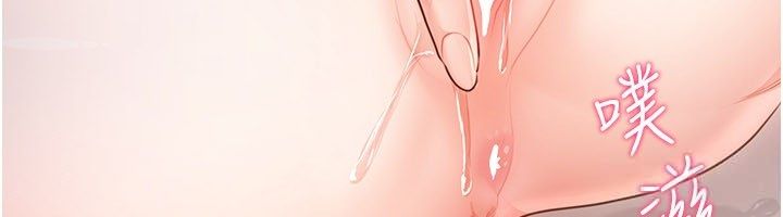 戀愛作弊百科，第4話-我在媽媽面前高潮了…?，第 22 页