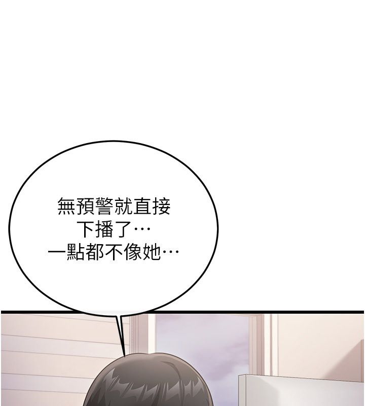 戀愛作弊百科，第4話-我在媽媽面前高潮了…?，第 12 页