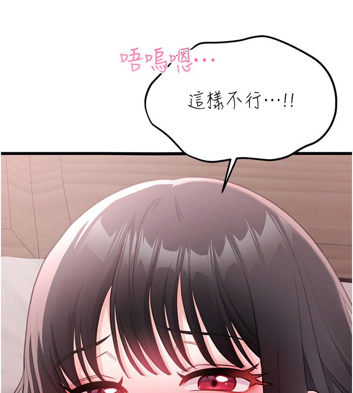 戀愛作弊百科，第4話-我在媽媽面前高潮了…?，第 28 页