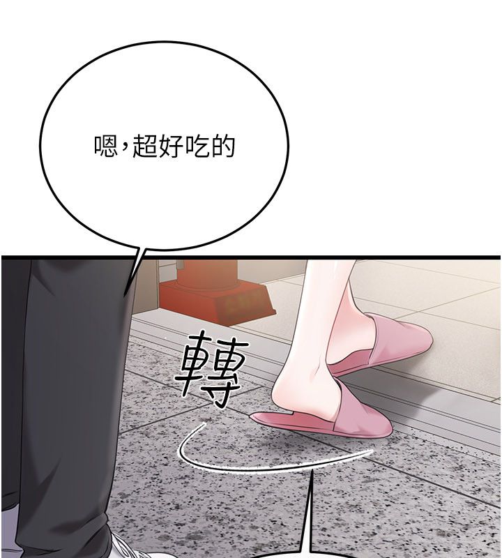 戀愛作弊百科，第4話-我在媽媽面前高潮了…?，第 77 页