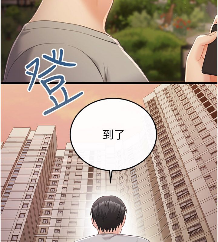 戀愛作弊百科，第4話-我在媽媽面前高潮了…?，第 64 页