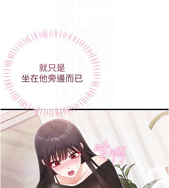 戀愛作弊百科，第4話-我在媽媽面前高潮了…?，第 132 页