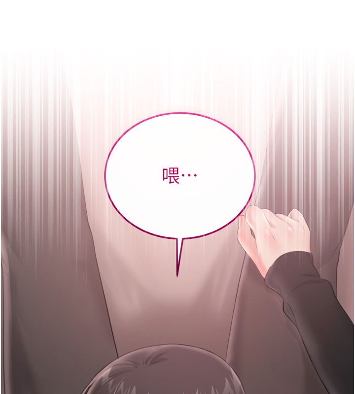戀愛作弊百科，第5話-急著想被上的變態!，第 103 页