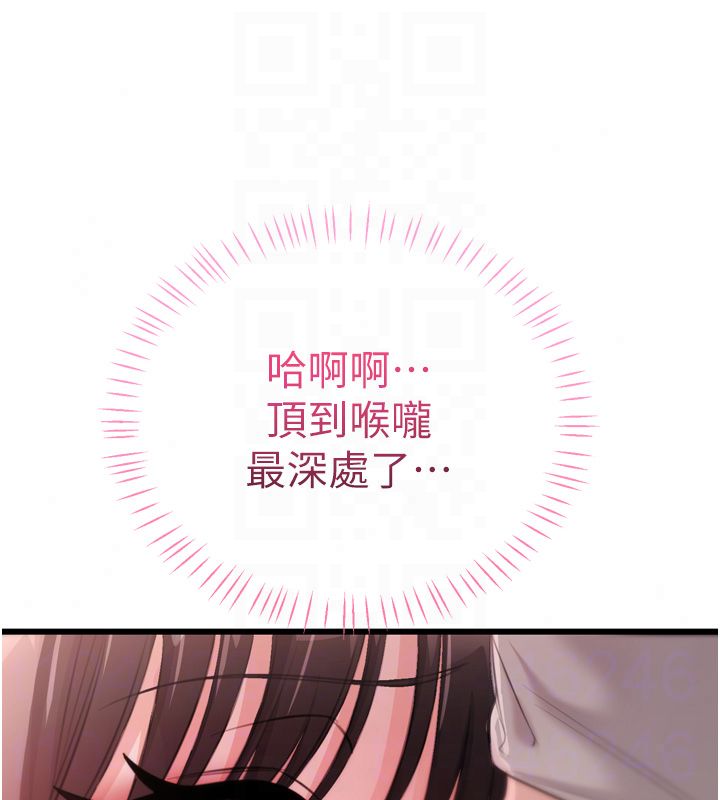 戀愛作弊百科，第5話-急著想被上的變態!，第 95 页