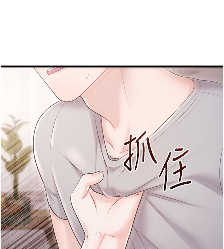 戀愛作弊百科，第5話-急著想被上的變態!，第 52 页