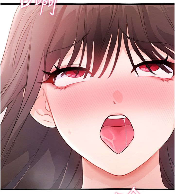 戀愛作弊百科，第6話-後入江苡舒，第 106 页
