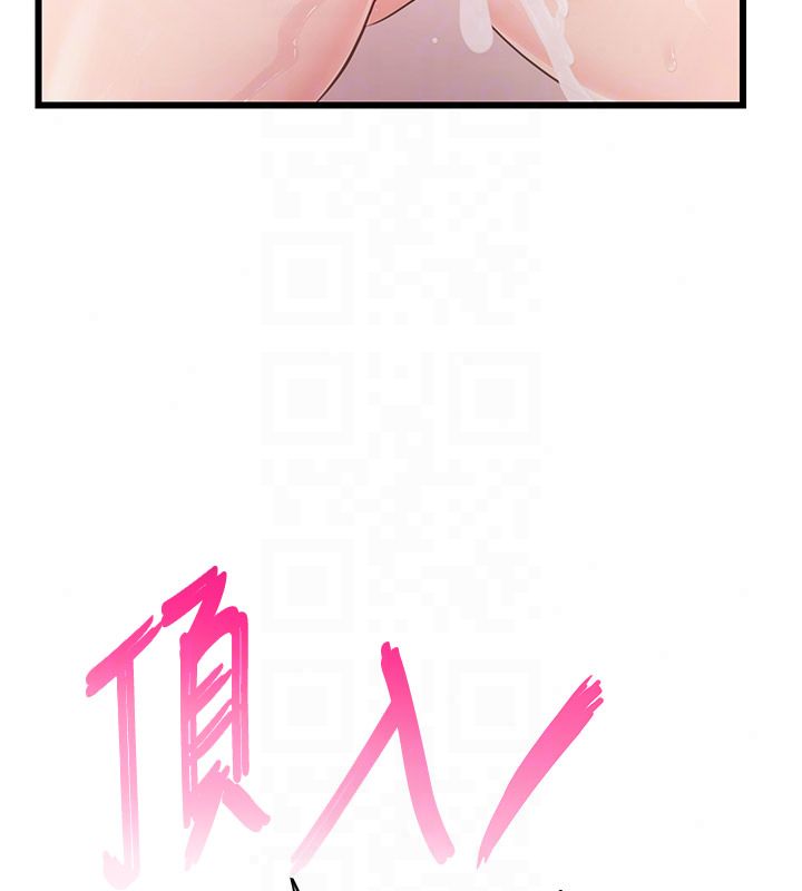 戀愛作弊百科，第6話-後入江苡舒，第 159 页