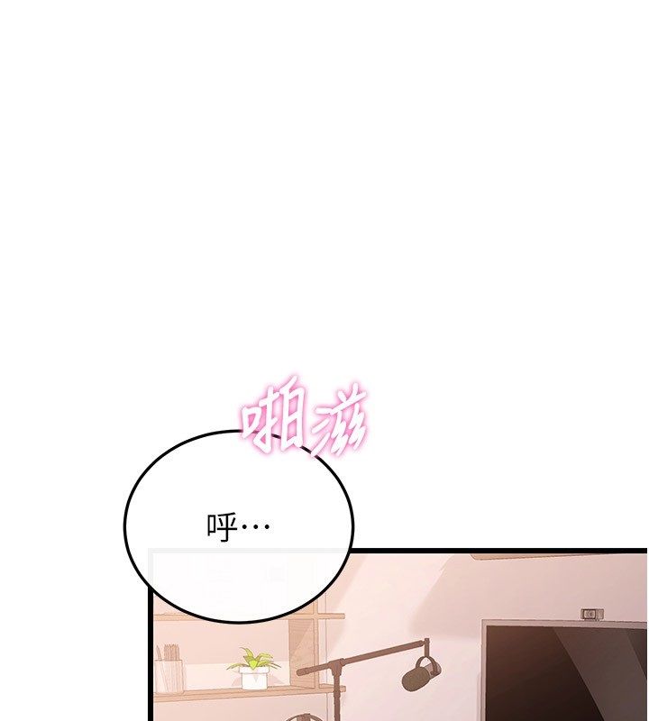戀愛作弊百科，第6話-後入江苡舒，第 12 页