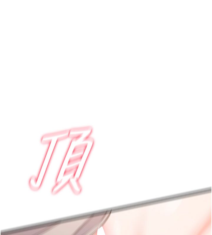 戀愛作弊百科，第6話-後入江苡舒，第 28 页