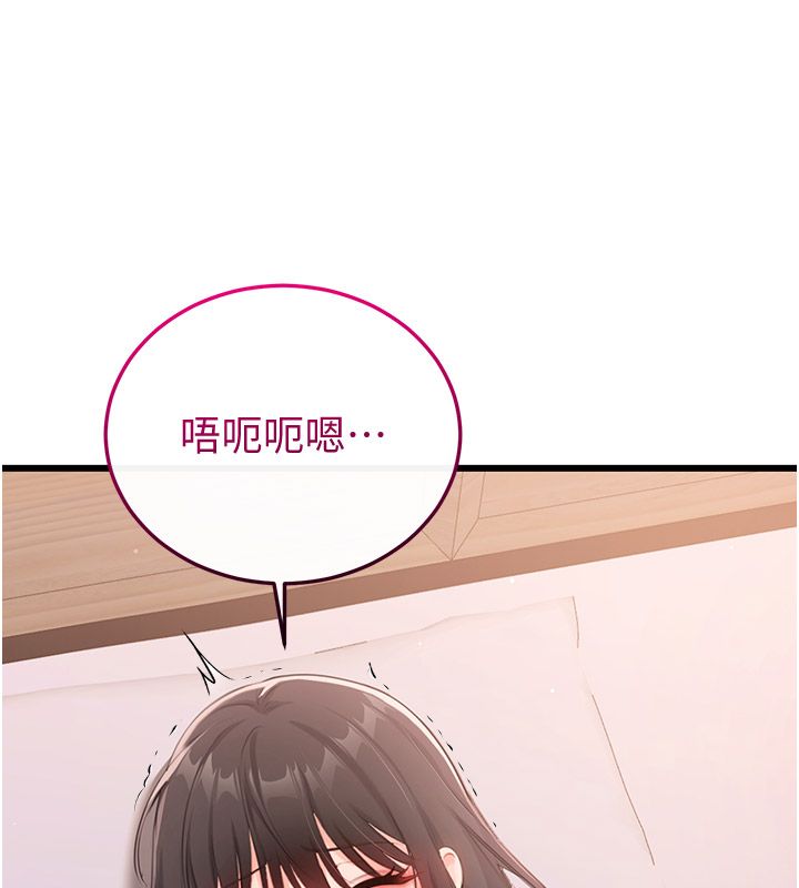 戀愛作弊百科，第6話-後入江苡舒，第 15 页