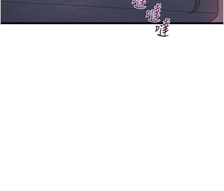 戀愛作弊百科，第7話-怎麼馴服這個潑辣的賤人?，第 106 页