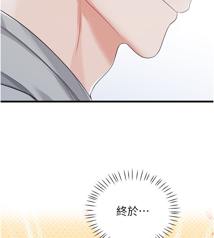 戀愛作弊百科，第7話-怎麼馴服這個潑辣的賤人?，第 49 页