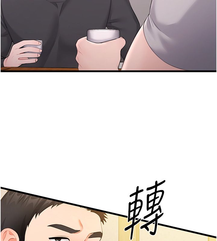 戀愛作弊百科，第7話-怎麼馴服這個潑辣的賤人?，第 95 页