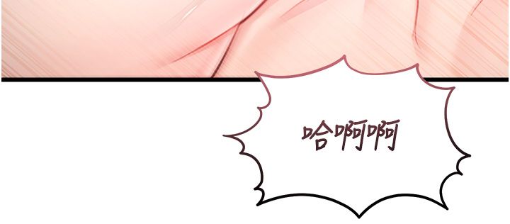 戀愛作弊百科，第7話-怎麼馴服這個潑辣的賤人?，第 21 页