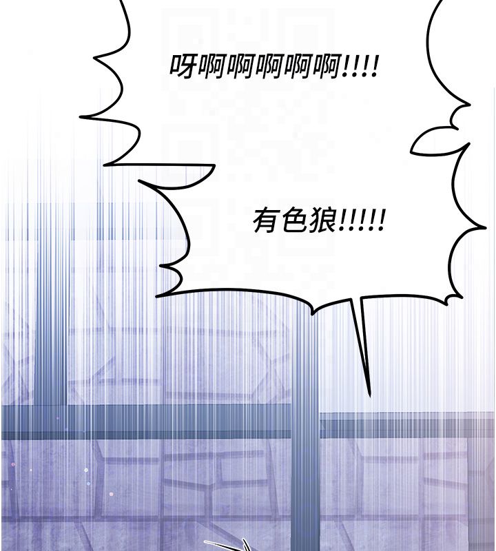戀愛作弊百科，第7話-怎麼馴服這個潑辣的賤人?，第 65 页